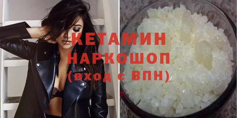 закладка  Белая Холуница  Кетамин ketamine 