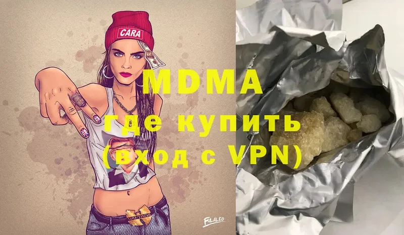 купить  цена  Белая Холуница  МДМА молли 