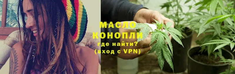 где можно купить   Белая Холуница  ТГК гашишное масло 